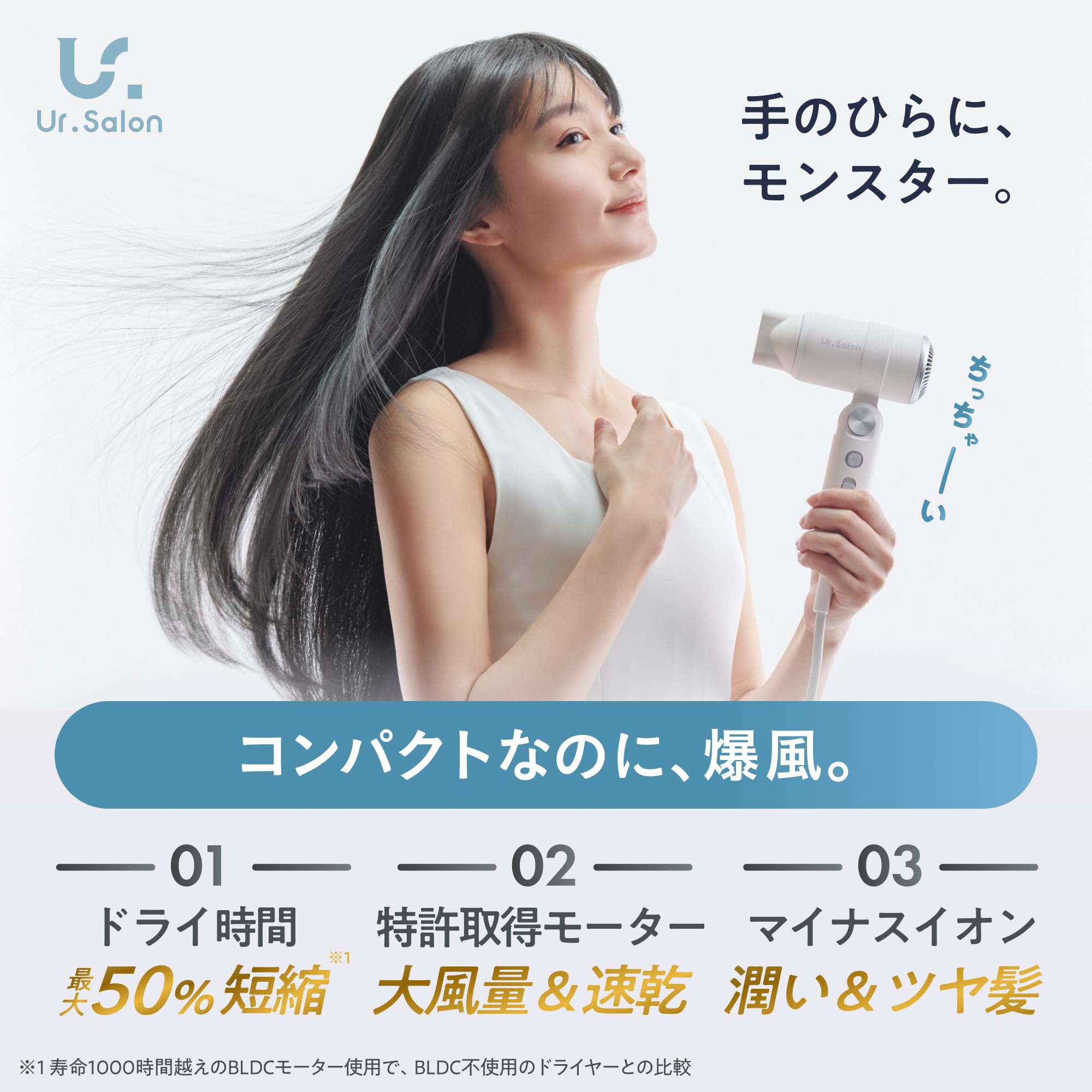 UR.SALON公式 マイナスイオン ドライヤー ホワイト 軽量 コンパクト Amazon | UR.SALON ドライヤー ホワイト 大風量 速乾 マイナスイオン